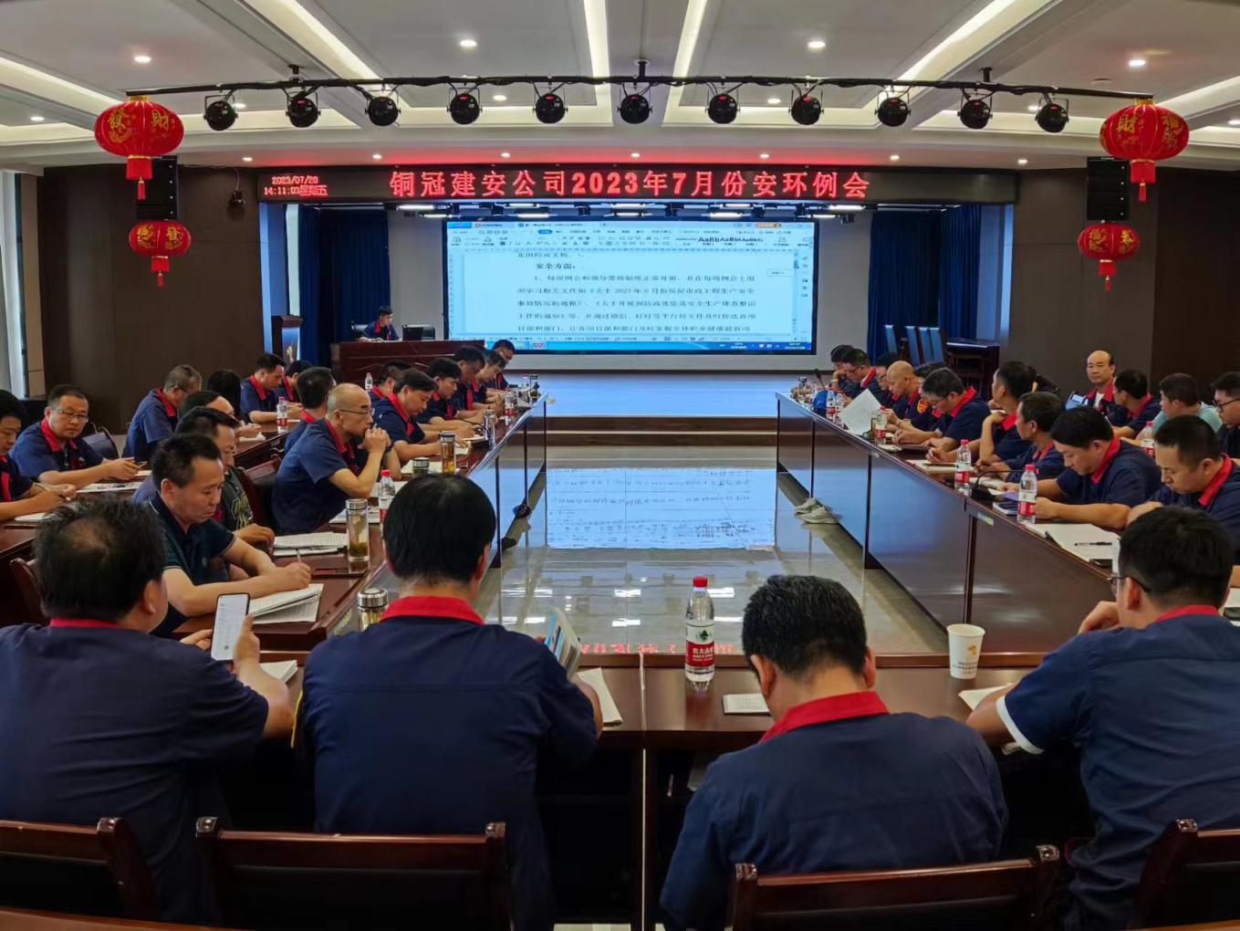 公司召開7月份安環(huán)、職業(yè)衛(wèi)生工作會議