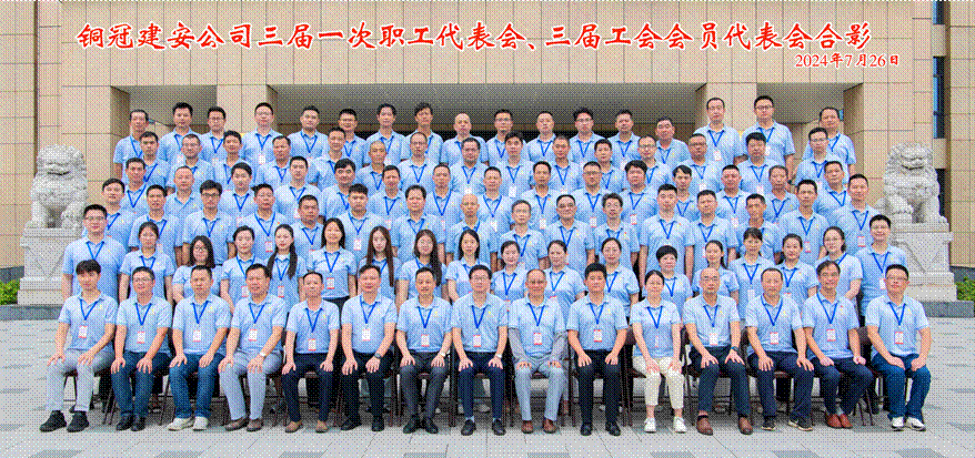 公司召開三屆一次職工代表會(huì)、三屆工會(huì)會(huì)員代表會(huì)